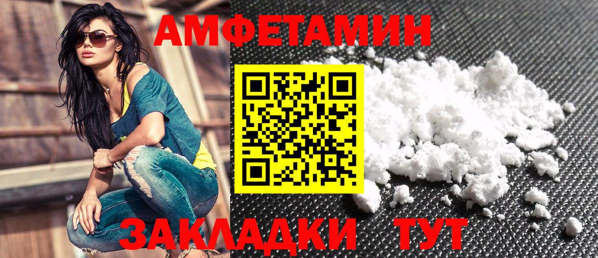 Амфетамин Розовый  Amphetamine  Елабуга 