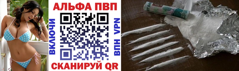Alfa_PVP мука Елабуга