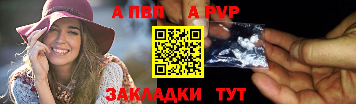 APVP мука Елабуга