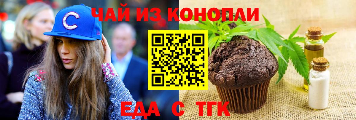 Cannafood конопля  Елабуга 