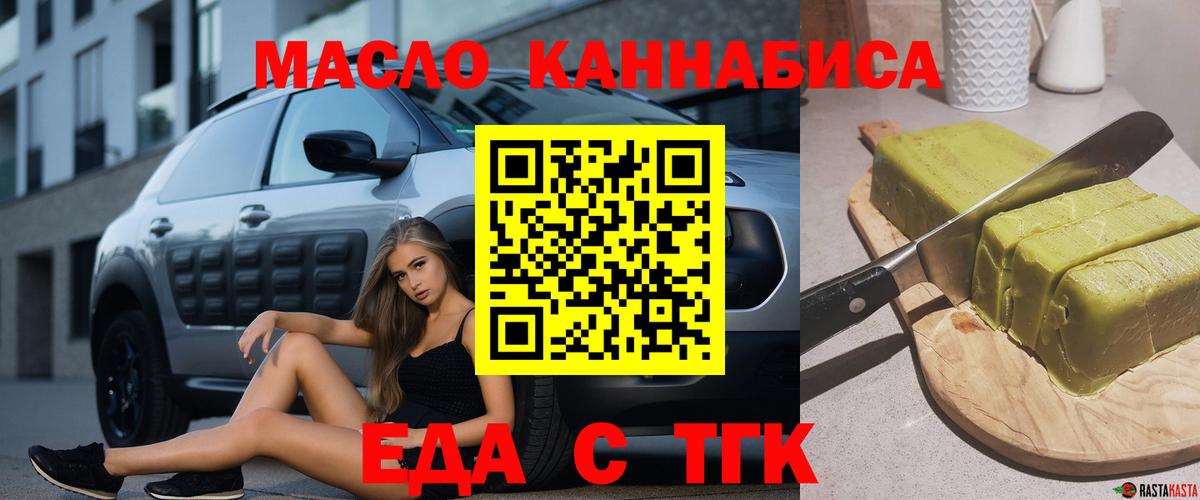Canna-Cookies конопля  Вход с VPN  Елабуга 