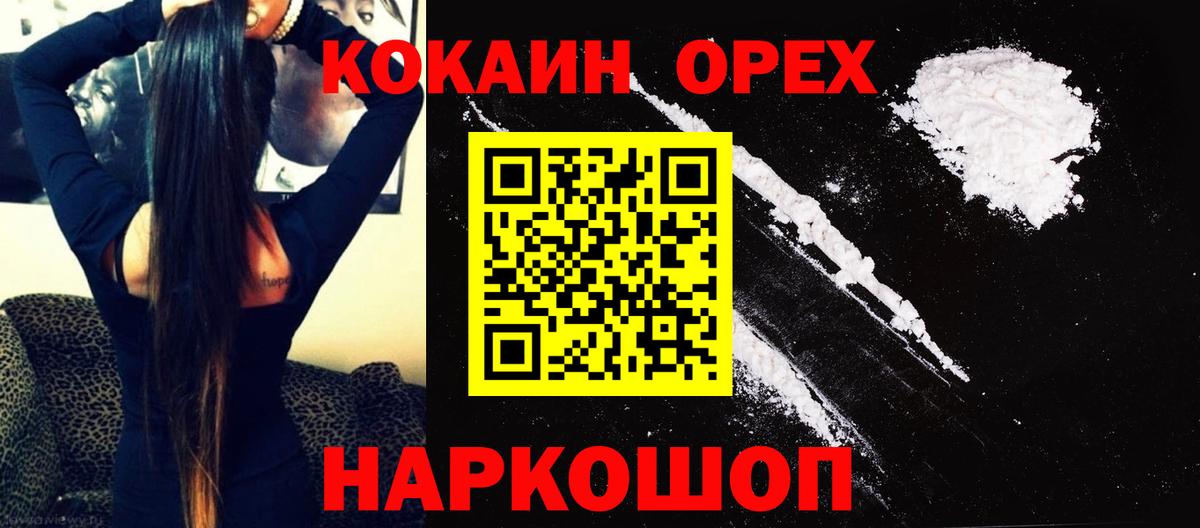 COCAIN Эквадор  Елабуга  Кокаин  COCAIN Перу 