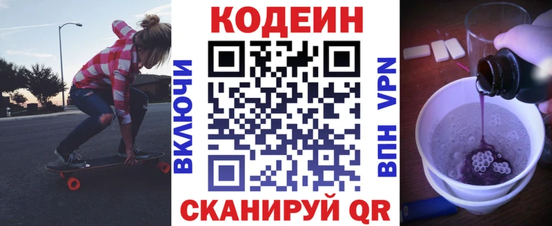 Codein Purple Drank  Елабуга 
