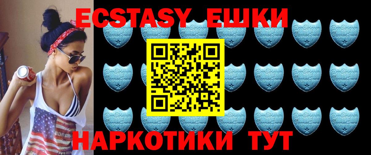 Ecstasy VHQ  Ecstasy 250 мг  Елабуга 