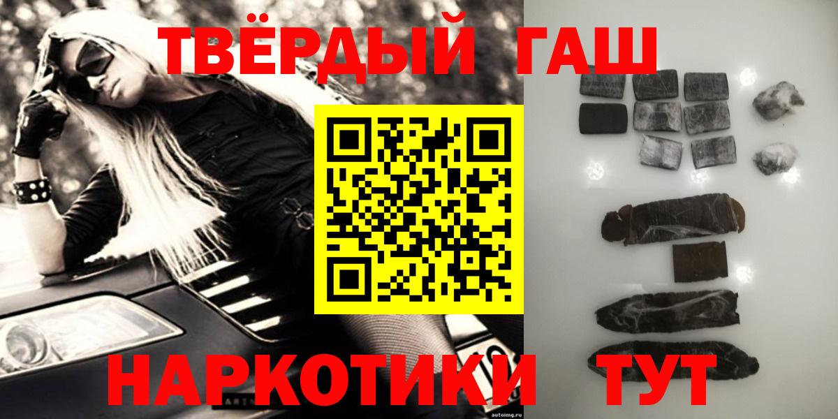 Гашиш убойный  Вход с VPN  ГАШ  Елабуга  ГАШИШ гарик 