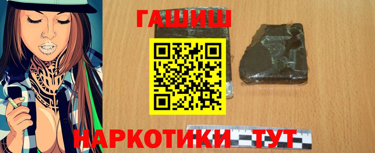 ГАШИШ 40% ТГК Елабуга