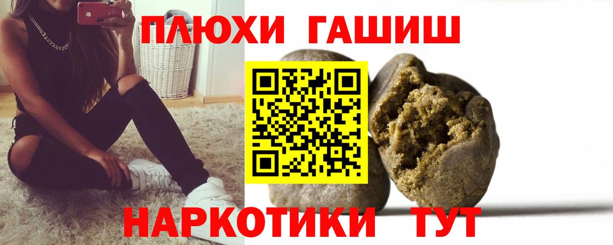 ГАШИШ хэш  ГАШ Изолятор  ГАШ  Елабуга 