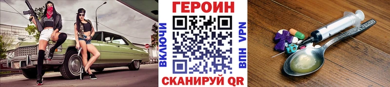 ГЕРОИН герыч  Елабуга 