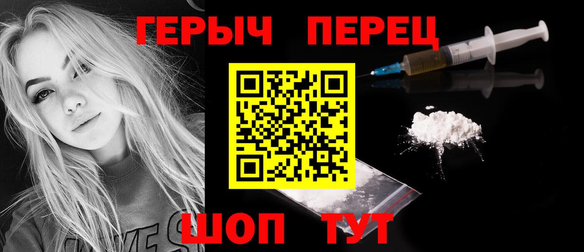 Героин герыч  Вход с VPN  Елабуга 