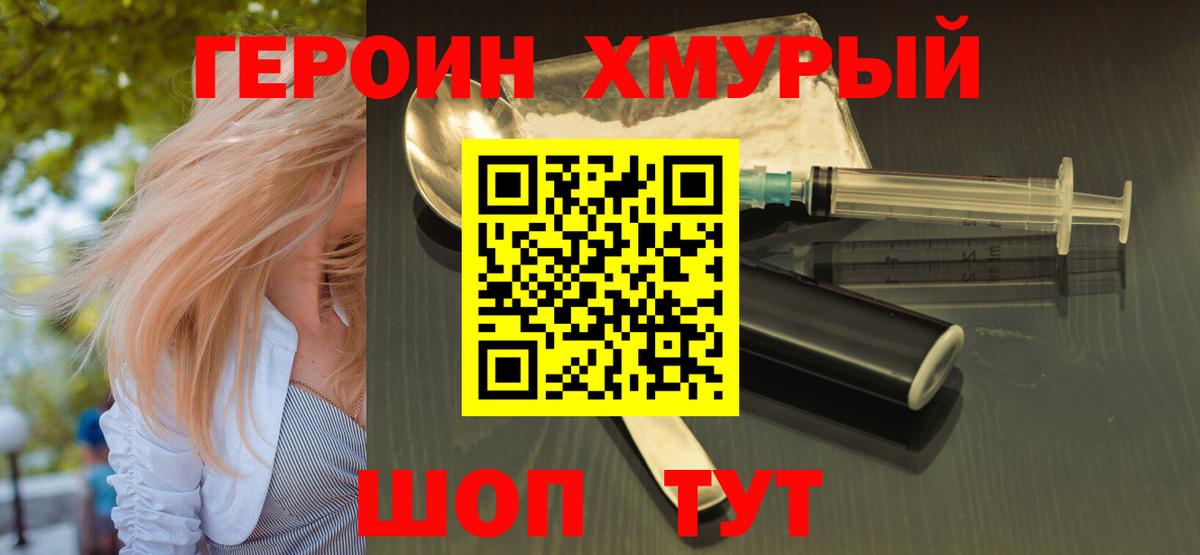 Героин герыч  Героин  Елабуга 