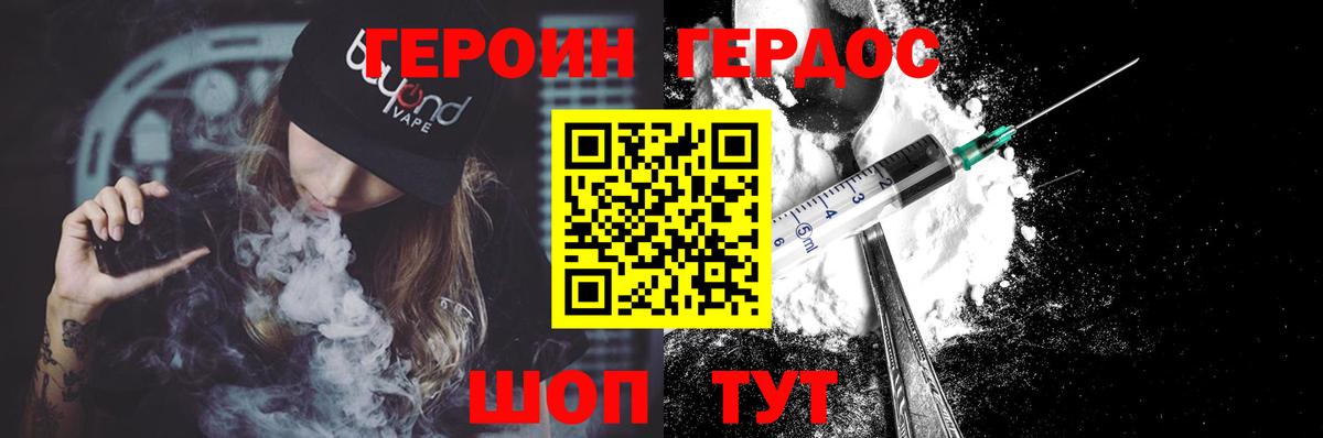 ГЕРОИН герыч Елабуга