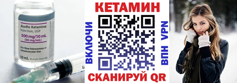 Кетамин VHQ  Елабуга 