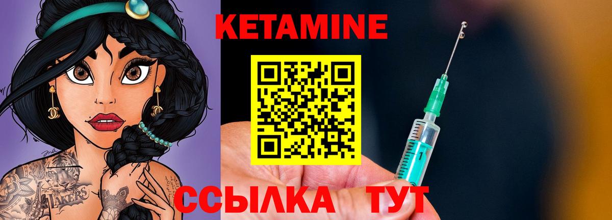 Елабуга  КЕТАМИН ketamine  Вход с VPN 