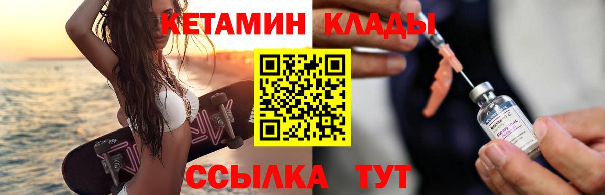 Кетамин ketamine Елабуга