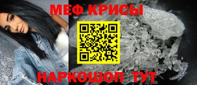 MESCALINE Волгодонск