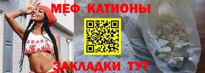 MESCALINE Волгодонск