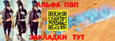 ALPHA-PVP Гусев