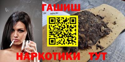 гашишное масло Гусиноозёрск