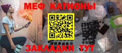 MESCALINE Волгодонск