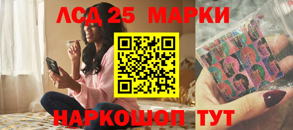 Лсд 25 экстази кислота Елабуга