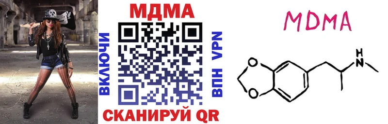 МДМА кристаллы  где купить наркотик  Елабуга 