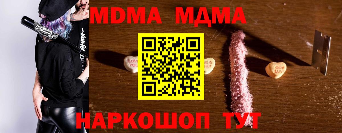 Елабуга  MDMA молли  Вход с VPN  MDMA Molly 