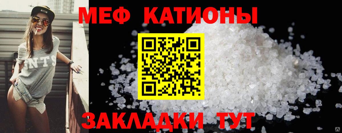 Меф кристаллы  МЕФ  МЕФ  Вход с VPN  МЯУ-МЯУ mephedrone  Елабуга 