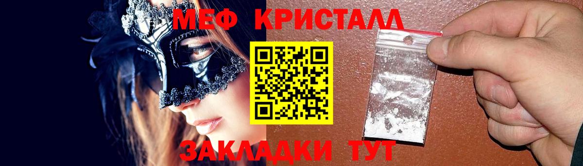 Меф  Меф  Елабуга  МЯУ-МЯУ кристаллы 