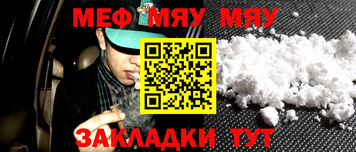Мефедрон мука Елабуга