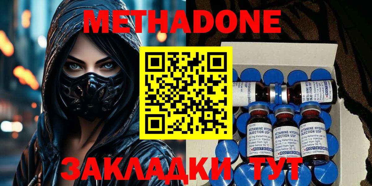 МЕТАДОН VHQ  Вход с VPN  shop формула  Елабуга  Метадон белоснежный 
