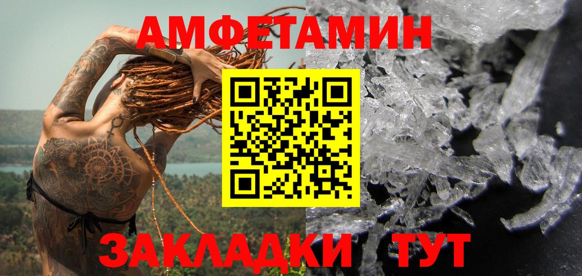 МЕТАМФЕТАМИН витя Елабуга