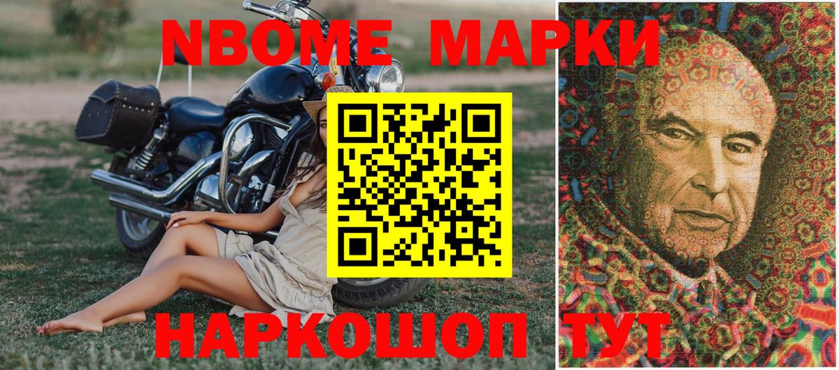 Наркотические марки 1,8мг  Наркотические марки  Елабуга  Вход с VPN 