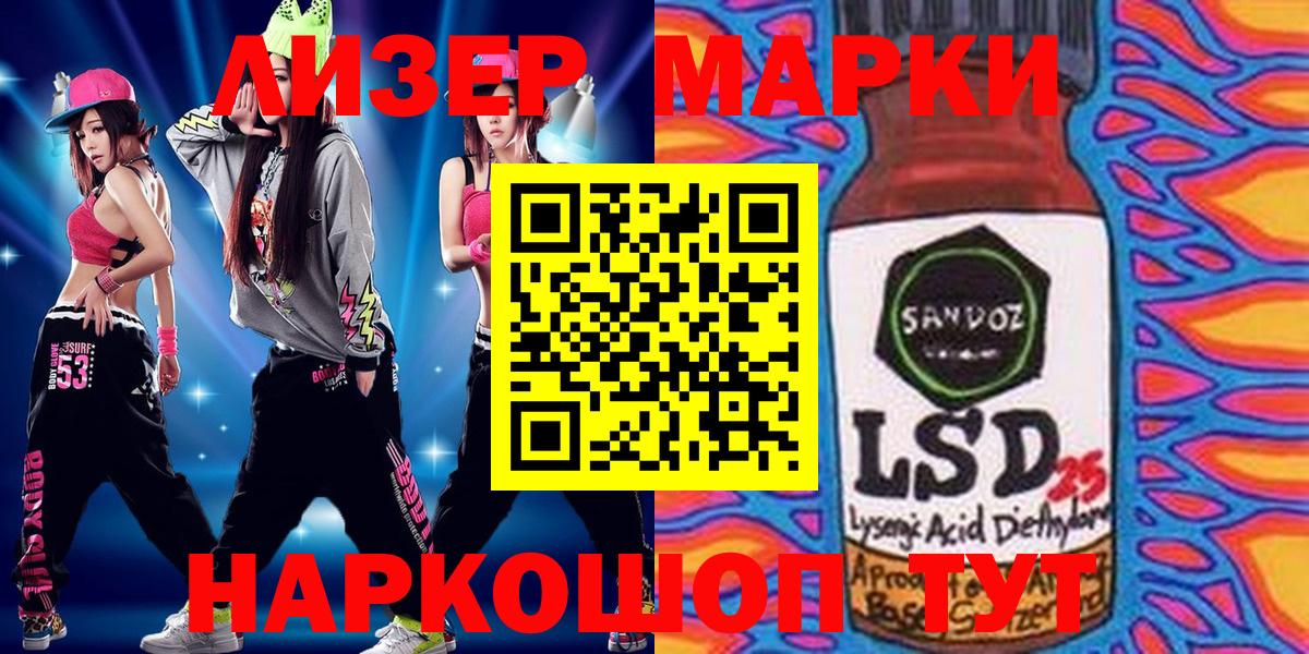 Марки 25I-NBOMe 1,8мг  Марки NBOMe  Марки 25I-NBOMe 1,8мг  Елабуга 