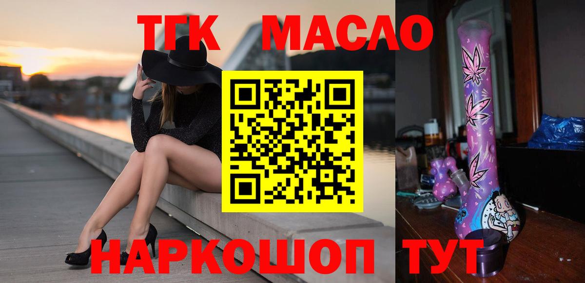 Дистиллят ТГК концентрат Елабуга