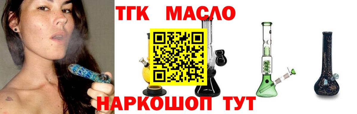 где купить наркотик  ТГК жижа  Вход с VPN  Елабуга  Дистиллят ТГК гашишное масло 